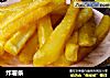 炸薯条做法（30）的做法