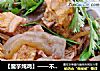 【魔芋炖鸡】——不用一滴油的减肥肉菜的做法