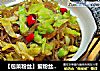【包菜粉丝】爱粉丝爱包菜的做法
