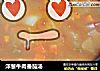 洋葱牛肉番茄汤的做法