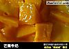 芒果牛奶的做法
