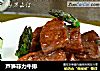 芦笋菲力牛排的做法