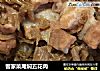 客家菜尾焖五花肉的做法