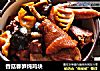 香菇春笋炖鸡块的做法