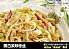 圆白菜炒粉丝的做法
