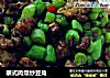泰式肉燥炒豆角的做法