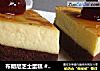 布朗尼芝士蛋糕 #优阳烘焙#的做法