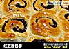 红豆面包卷！的做法