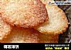 椰蓉薄饼的做法