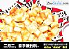 二月二，亲手做的棋子豆的做法