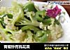 青椒炒有机花菜的做法