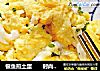 银鱼煎土蛋　　时尚湘食味的做法