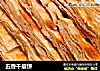 五香千层饼的做法
