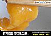 皮带面另类吃法之黄金皮带面的做法