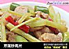 芹菜炒肉片的做法