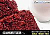 红丝绒纸杯蛋糕---家庭简易版的做法