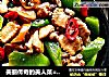 美丽传奇的美人菜=撞击味蕾极限鸡翅烧莴苣的做法