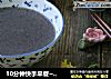 10分钟快手早餐~营养八宝米糊的做法