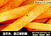 这年头，自己做的薯条和番茄酱最好吃啦的做法