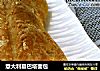 意大利夏巴塔面包的做法