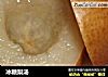 冰糖梨汤的做法