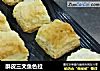 酥皮三文鱼色拉的做法