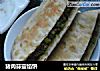 猪肉蒜薹馅饼的做法