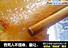 香死人不偿命，最让人胃口大开＆香而不腻的五花肉吃法——【香煎椒盐辣五花】的做法