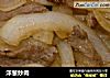 洋葱炒肉的做法