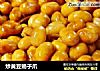 炒黄豆蝎子爪的做法