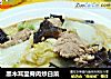 黑木耳里脊肉炒白菜的做法