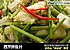 西芹炒鱼片的做法