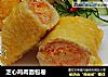 芝心鸡肉面包卷的做法