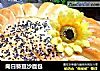 向日葵豆沙面包的做法