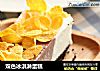 双色冰淇淋蛋糕的做法