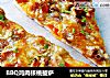 BBQ鸡肉核桃披萨的做法