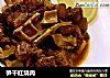 笋干红烧肉的做法