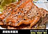 黑椒鱼骨薯泥的做法