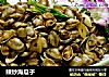 辣炒海瓜子的做法