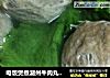 电饭煲煮潮州牛肉丸清汤的做法