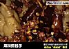 麻辣抓钱手的做法