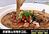 农家黑山羊炖手工红薯粉皮　　生态湘食味的做法