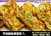 芹菜鲔鱼厚蛋煎 ? 香草煎蛋 2的做法