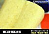 重口味榴莲冰棍的做法