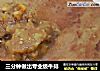 三分钟做出专业级牛排的做法