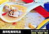 美味松茸柴鸡汤的做法