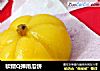 软糯Q弹南瓜饼的做法