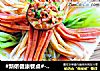 #新侬健康餐桌#---清爽凉拌油菜海鲜菇的做法