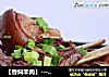 【香焖羊肉】--- 这样一锅，足够过瘾的做法