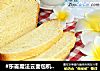 #东菱魔法云面包机之甜味面包#的做法